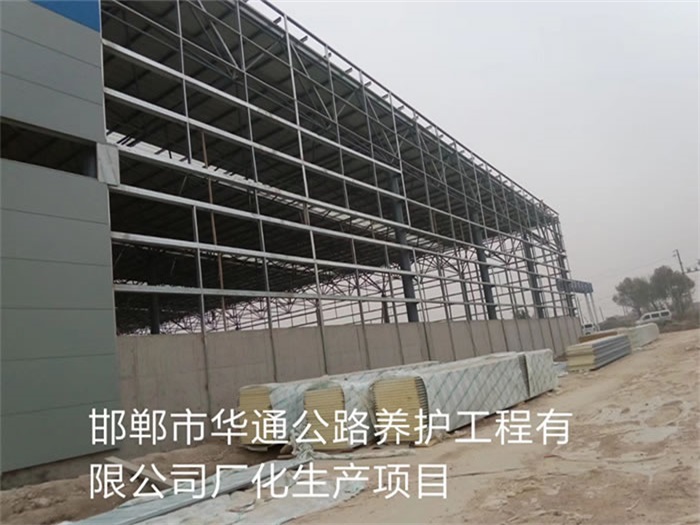 平度华通公路养护工程有限公司长化生产项目